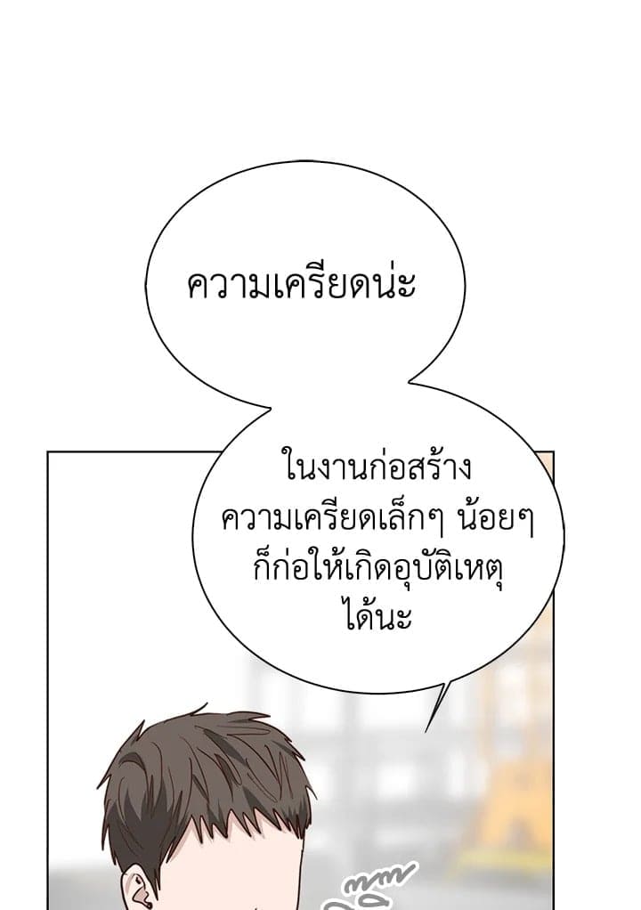 I Became the Lousy Side Top ตอนที่ 44151