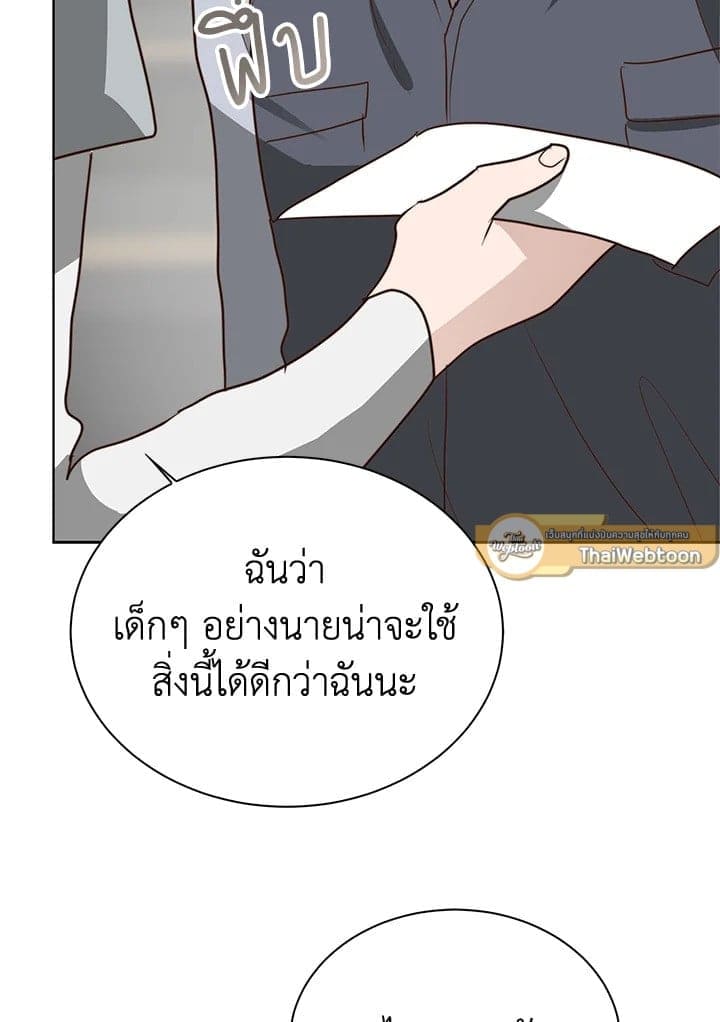 I Became the Lousy Side Top ตอนที่ 44155