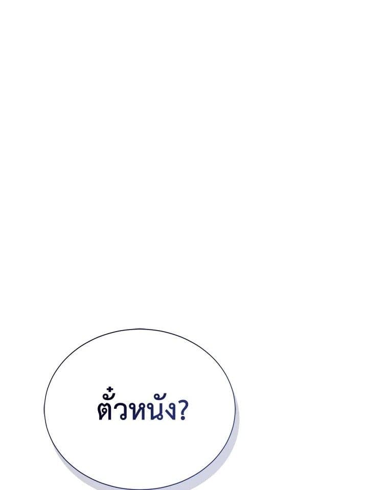 I Became the Lousy Side Top ตอนที่ 45001