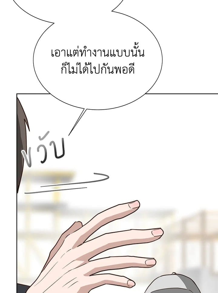 I Became the Lousy Side Top ตอนที่ 45008