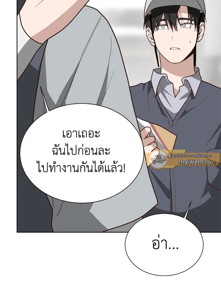 I Became the Lousy Side Top ตอนที่ 45009