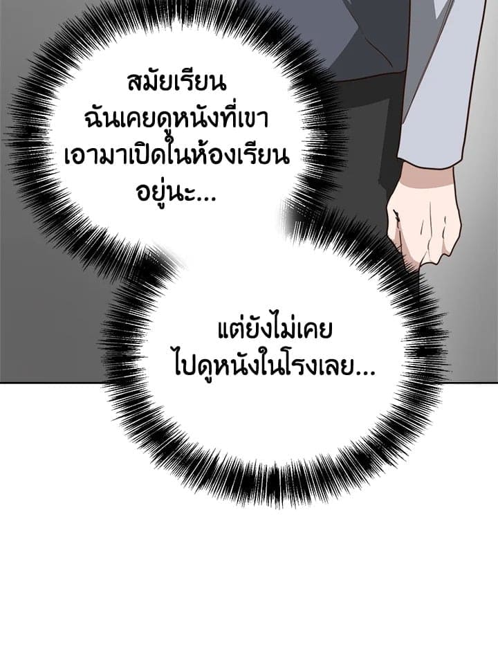 I Became the Lousy Side Top ตอนที่ 45012