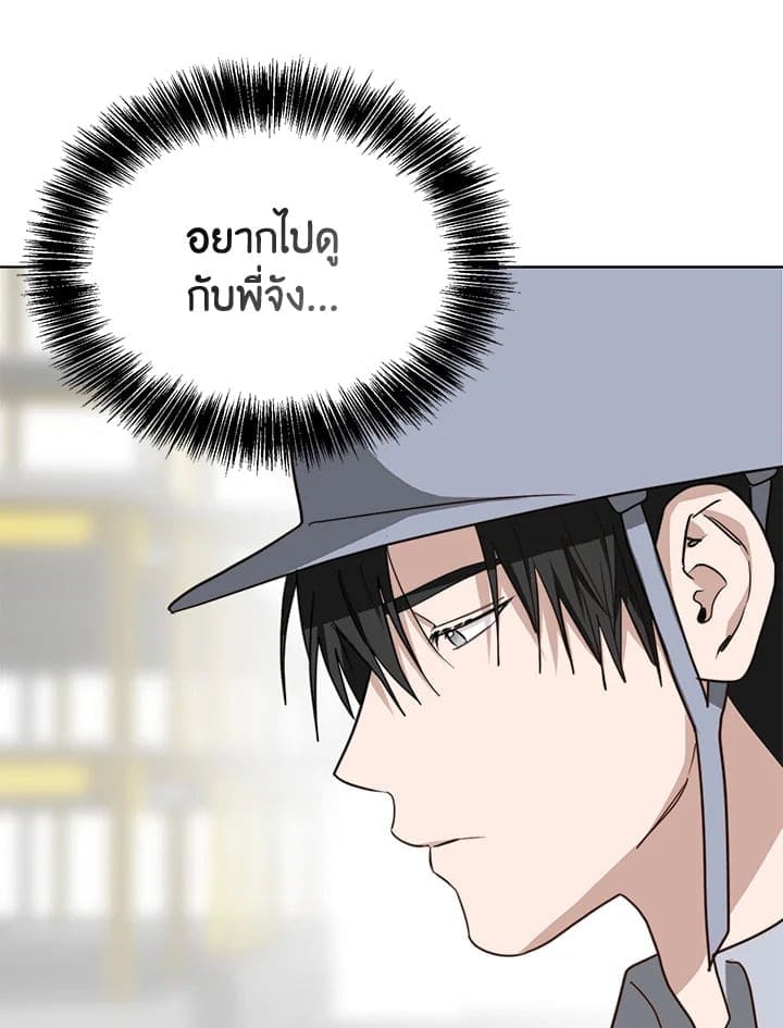 I Became the Lousy Side Top ตอนที่ 45013