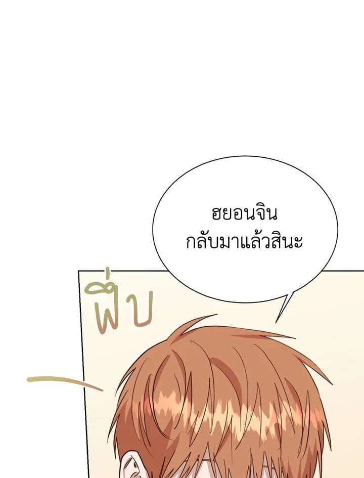 I Became the Lousy Side Top ตอนที่ 45022