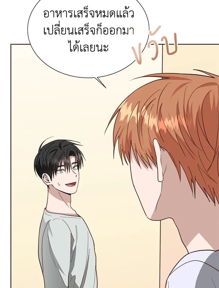 I Became the Lousy Side Top ตอนที่ 45028