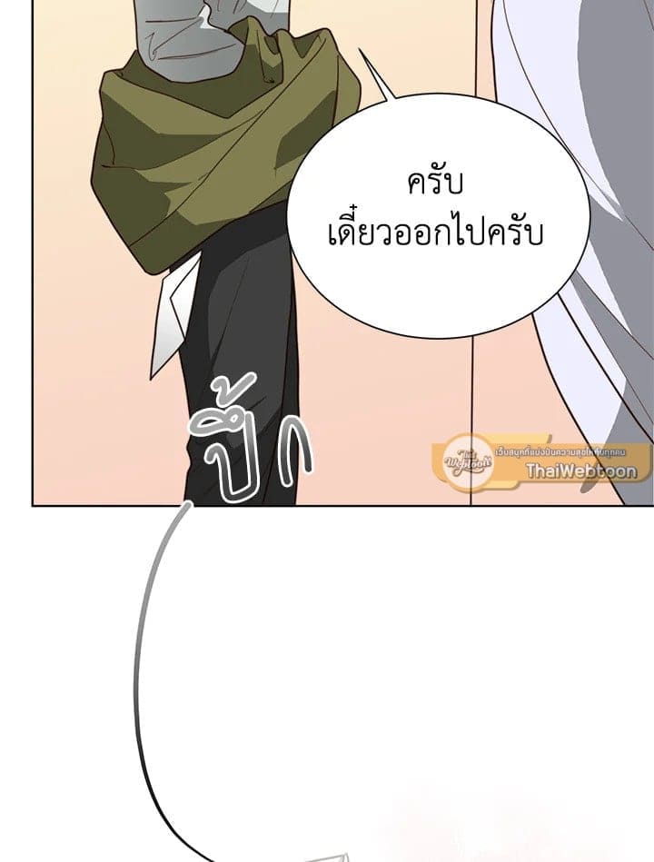 I Became the Lousy Side Top ตอนที่ 45029