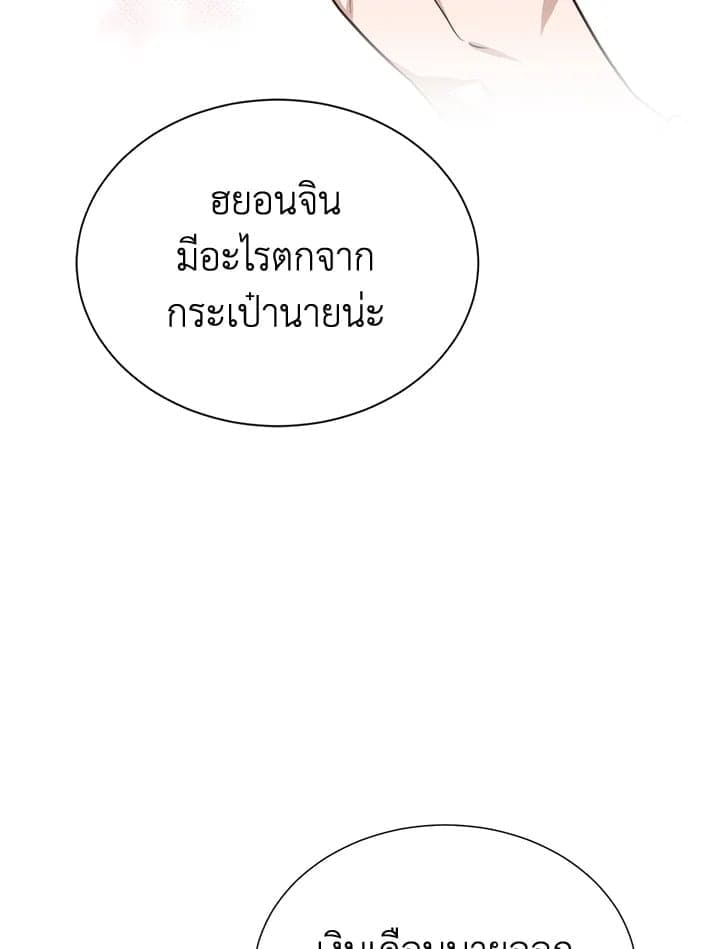 I Became the Lousy Side Top ตอนที่ 45031