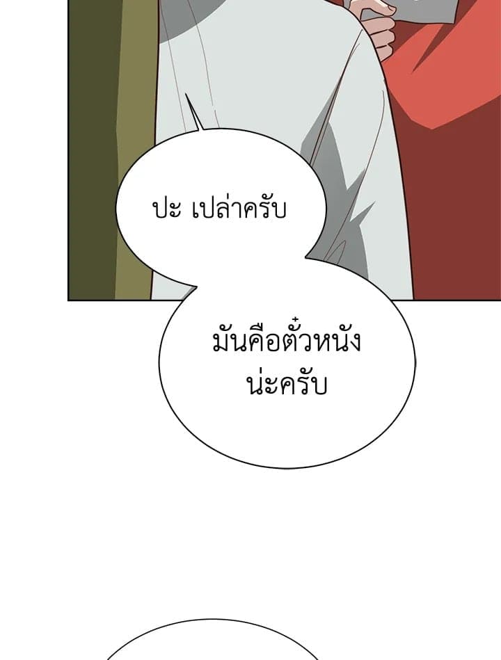 I Became the Lousy Side Top ตอนที่ 45033