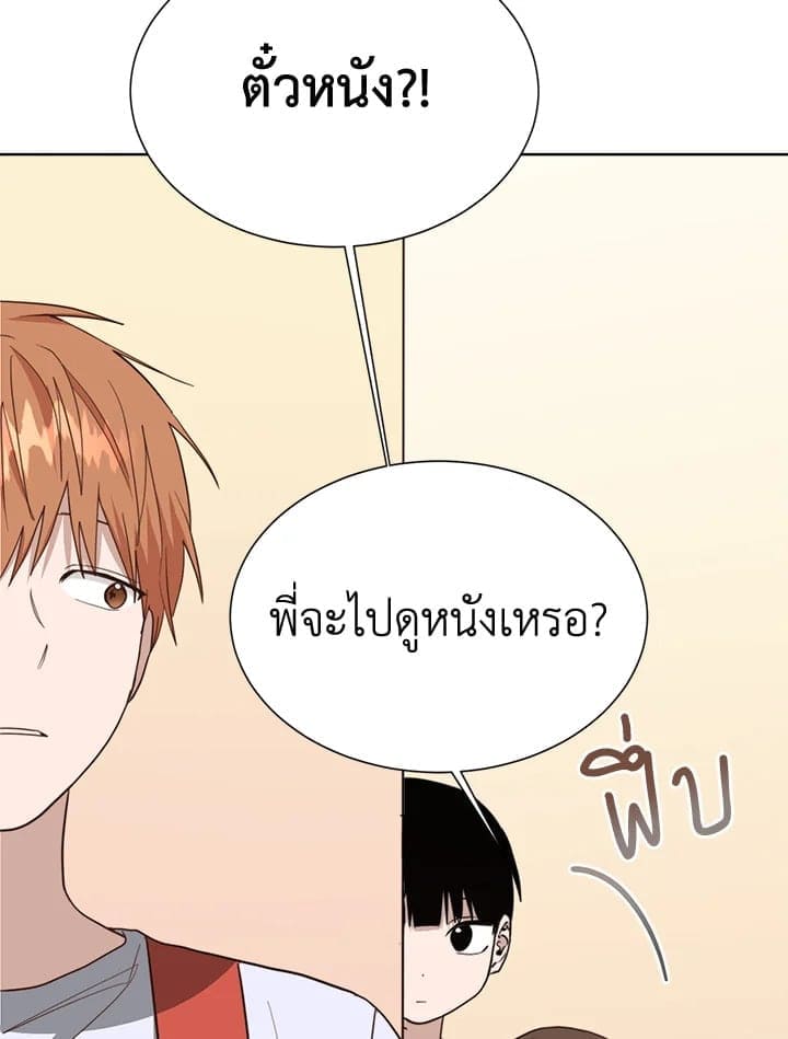 I Became the Lousy Side Top ตอนที่ 45034