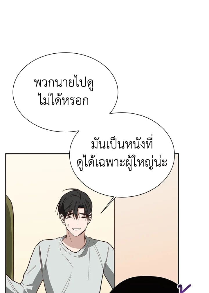 I Became the Lousy Side Top ตอนที่ 45036