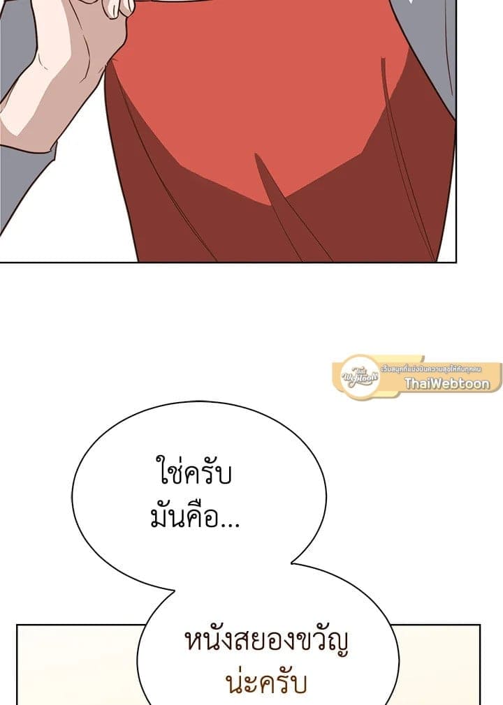 I Became the Lousy Side Top ตอนที่ 45041