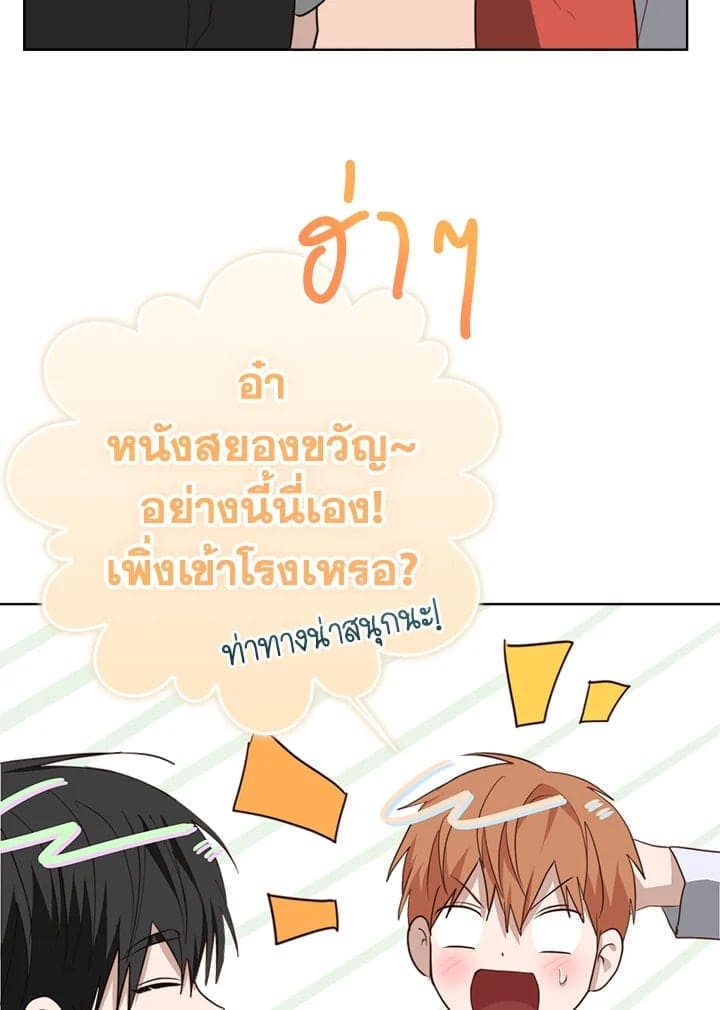 I Became the Lousy Side Top ตอนที่ 45043