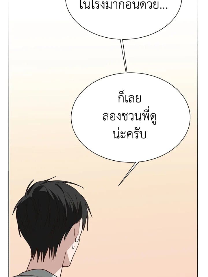 I Became the Lousy Side Top ตอนที่ 45050