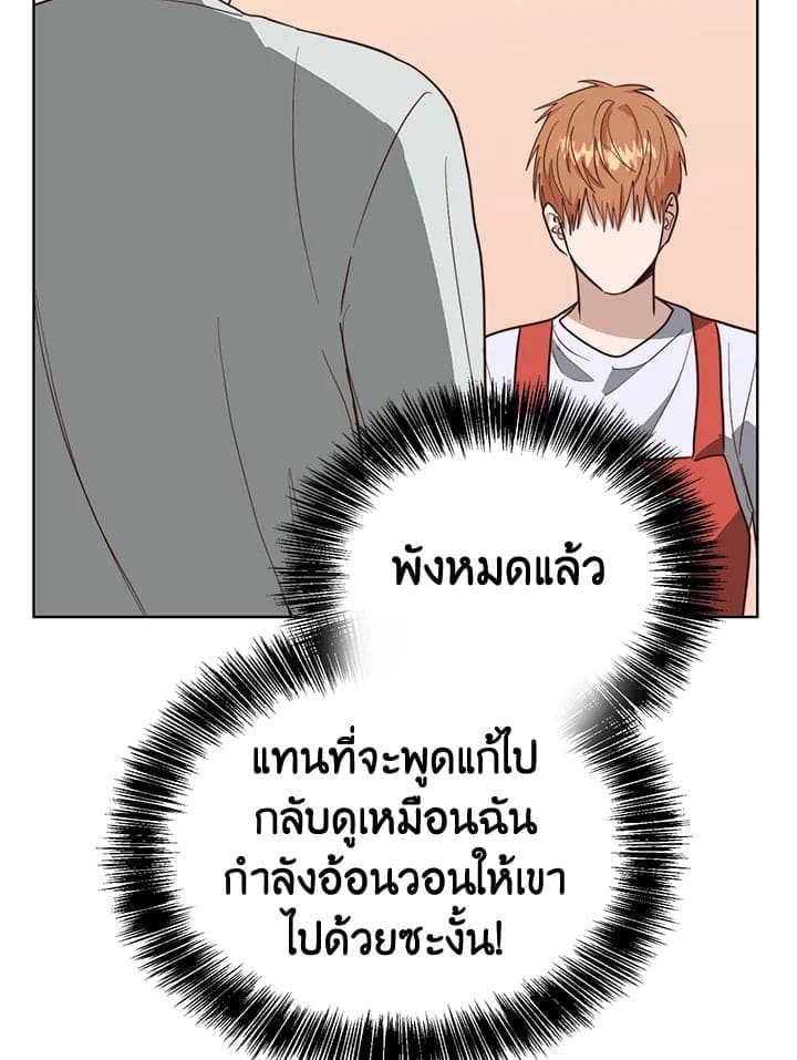 I Became the Lousy Side Top ตอนที่ 45051