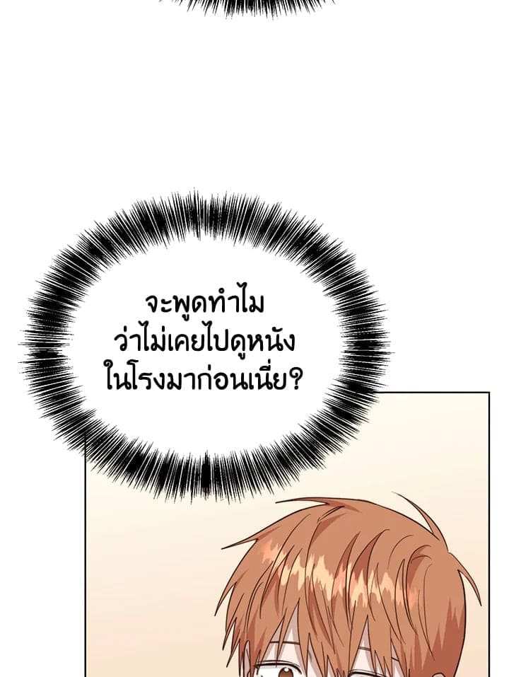 I Became the Lousy Side Top ตอนที่ 45052