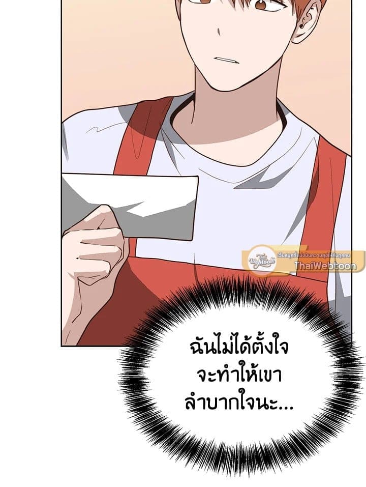 I Became the Lousy Side Top ตอนที่ 45053