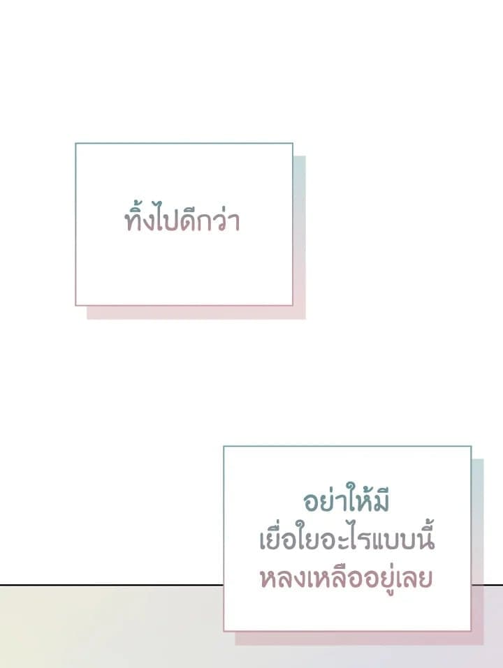 I Became the Lousy Side Top ตอนที่ 45054