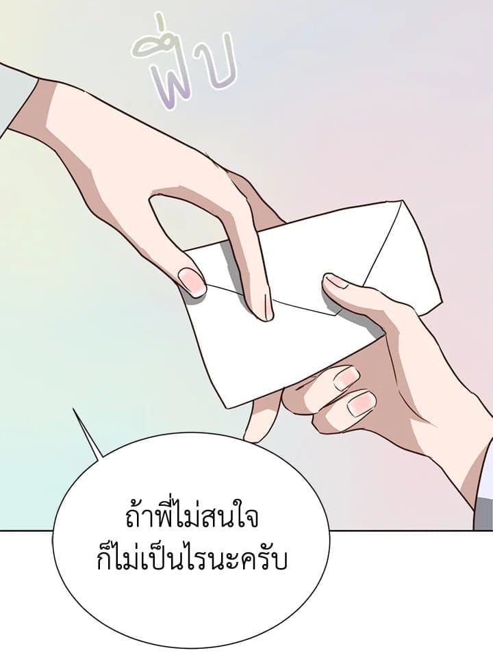 I Became the Lousy Side Top ตอนที่ 45055