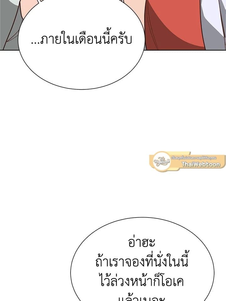 I Became the Lousy Side Top ตอนที่ 45058