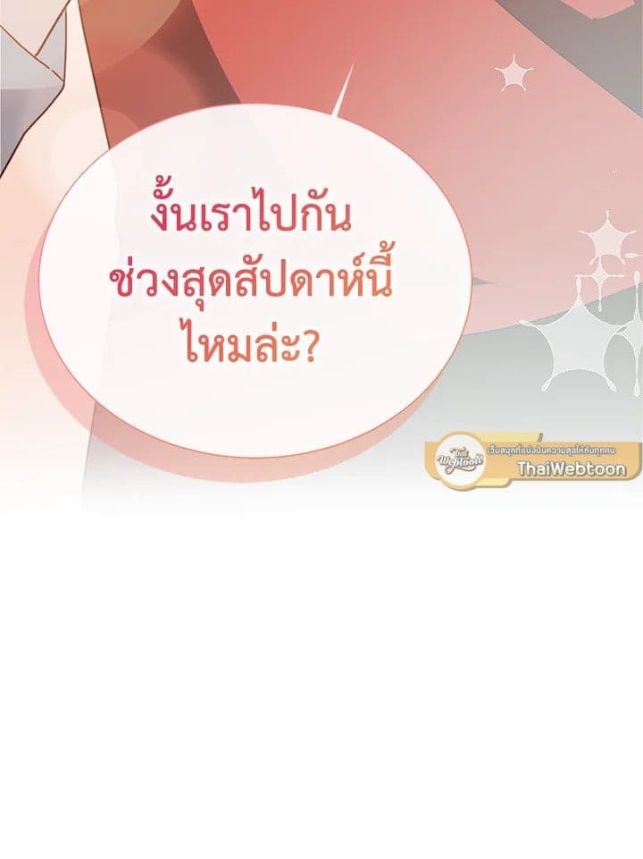 I Became the Lousy Side Top ตอนที่ 45061