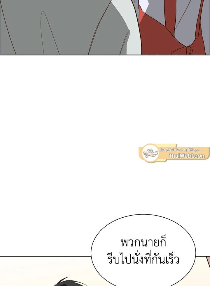 I Became the Lousy Side Top ตอนที่ 45065