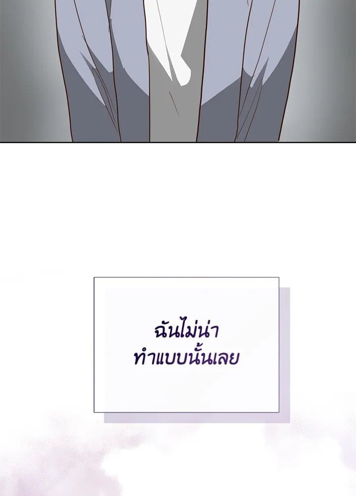 I Became the Lousy Side Top ตอนที่ 45075