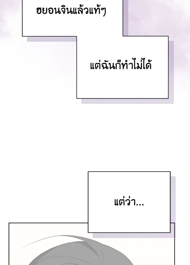 I Became the Lousy Side Top ตอนที่ 45077