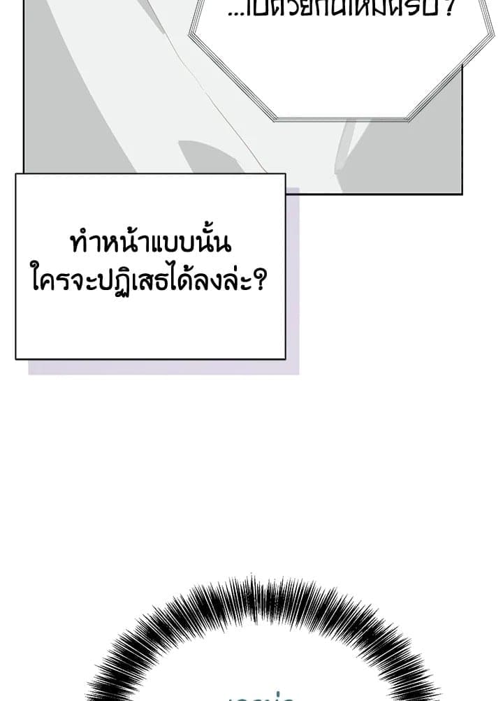 I Became the Lousy Side Top ตอนที่ 45079