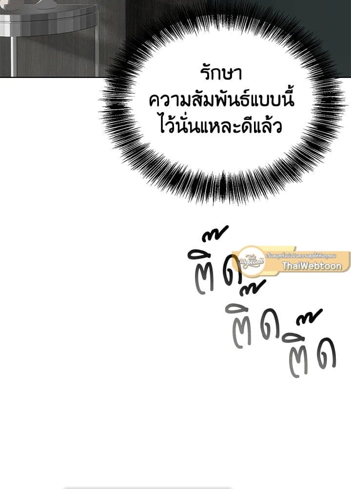 I Became the Lousy Side Top ตอนที่ 45081