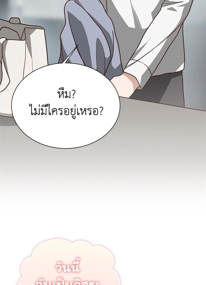 I Became the Lousy Side Top ตอนที่ 45086