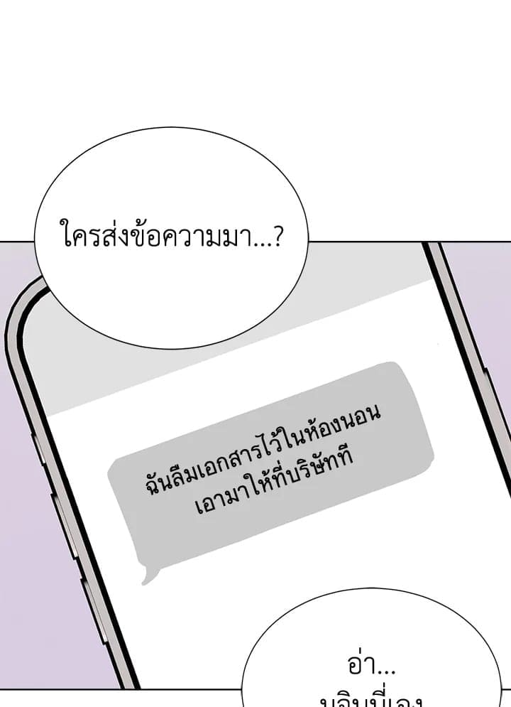 I Became the Lousy Side Top ตอนที่ 45088