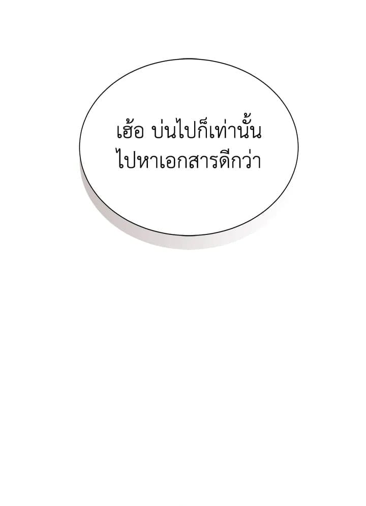 I Became the Lousy Side Top ตอนที่ 45092