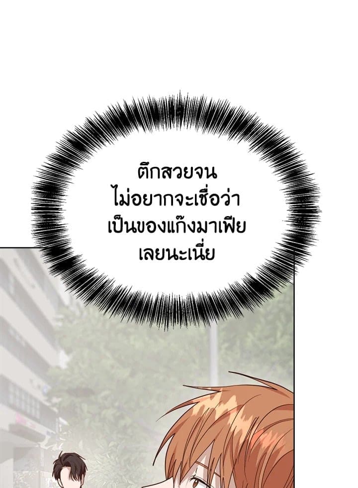 I Became the Lousy Side Top ตอนที่ 45096