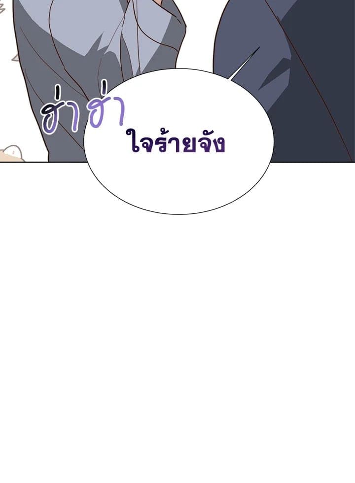 I Became the Lousy Side Top ตอนที่ 45104