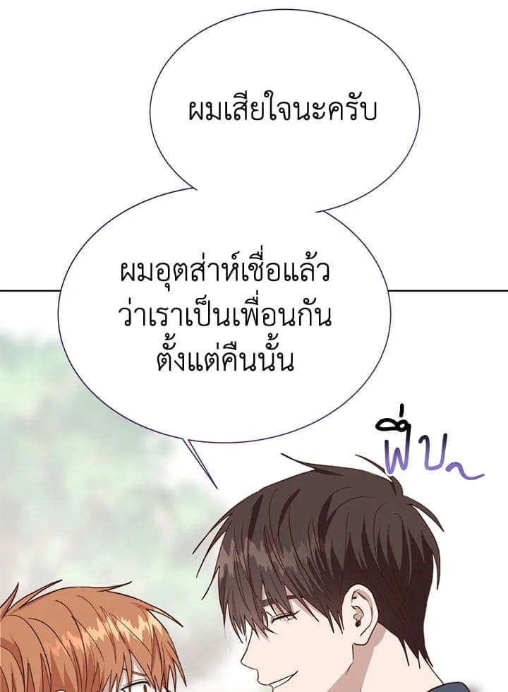 I Became the Lousy Side Top ตอนที่ 45105