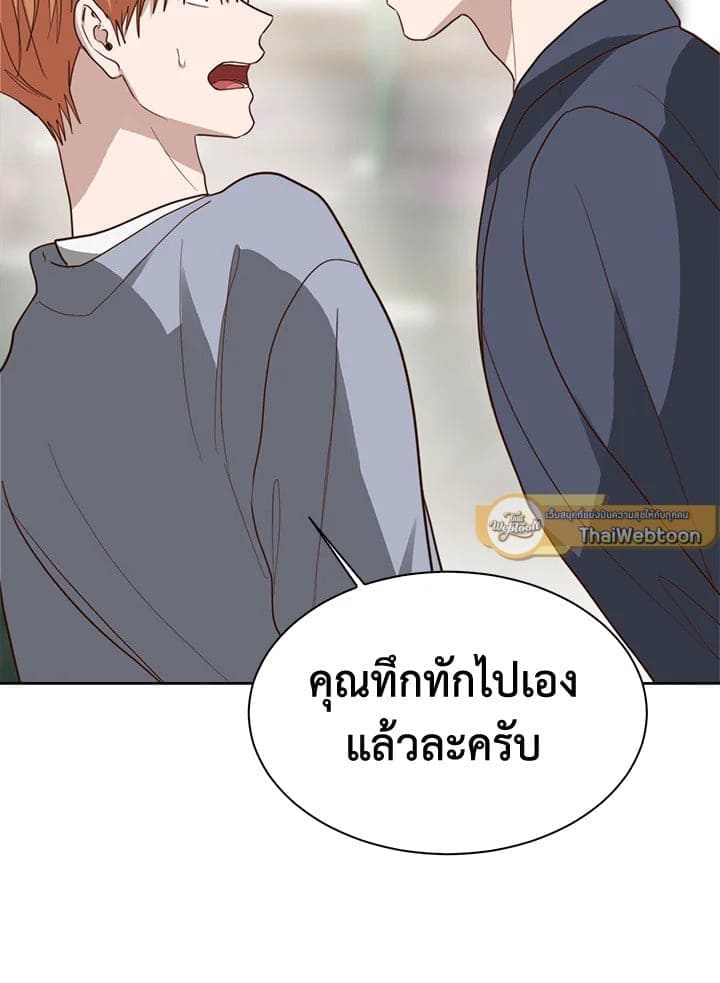 I Became the Lousy Side Top ตอนที่ 45106