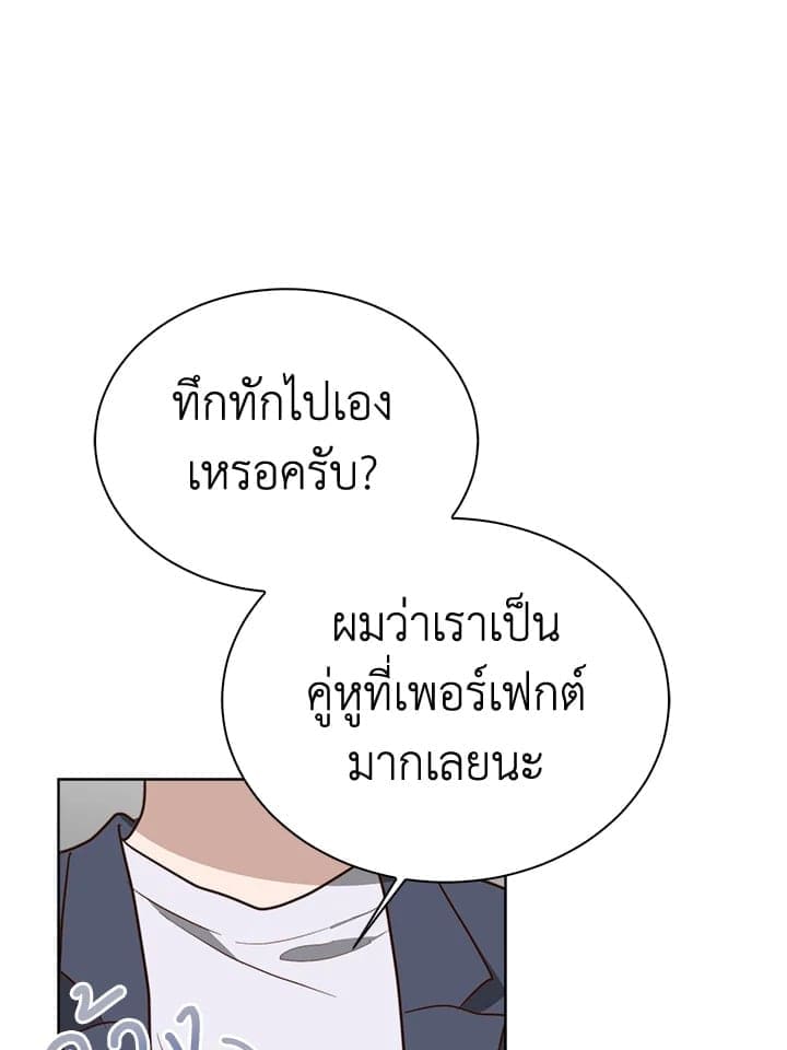 I Became the Lousy Side Top ตอนที่ 45107