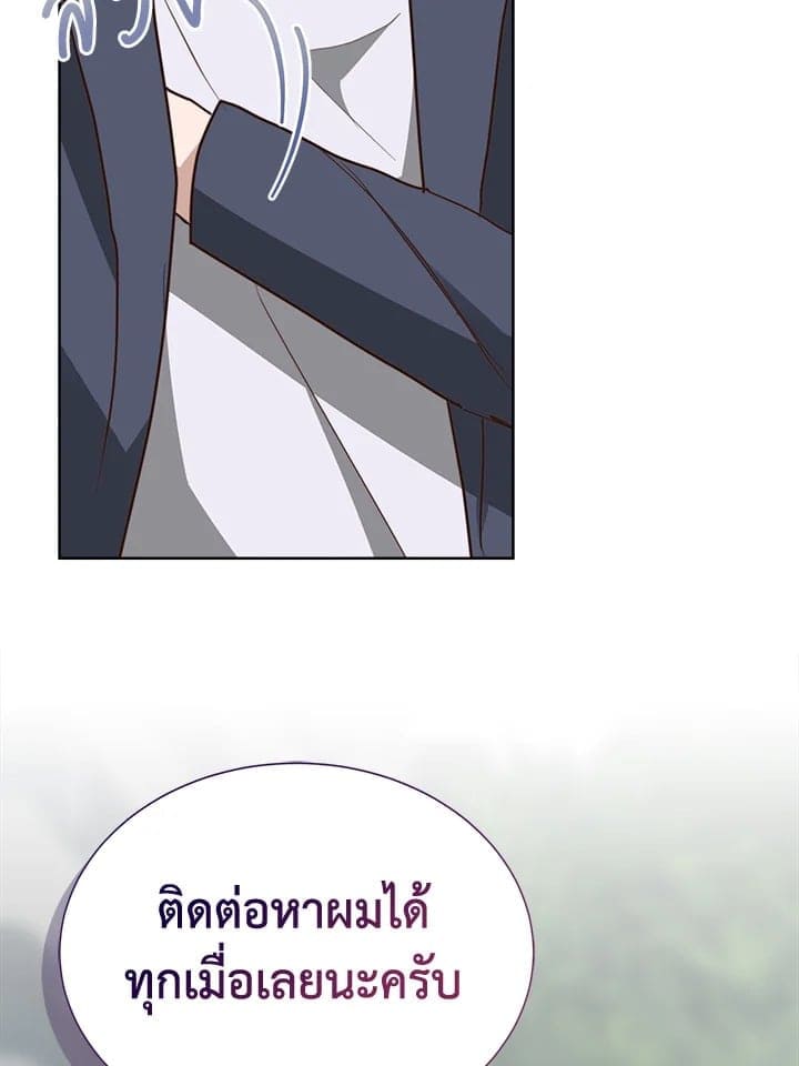 I Became the Lousy Side Top ตอนที่ 45108