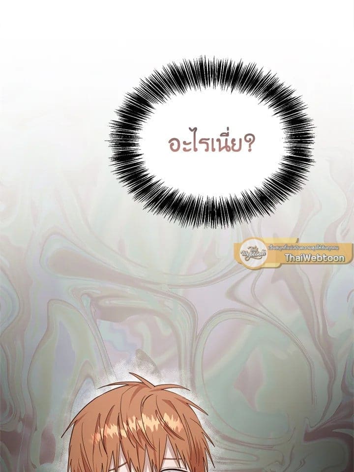 I Became the Lousy Side Top ตอนที่ 45113