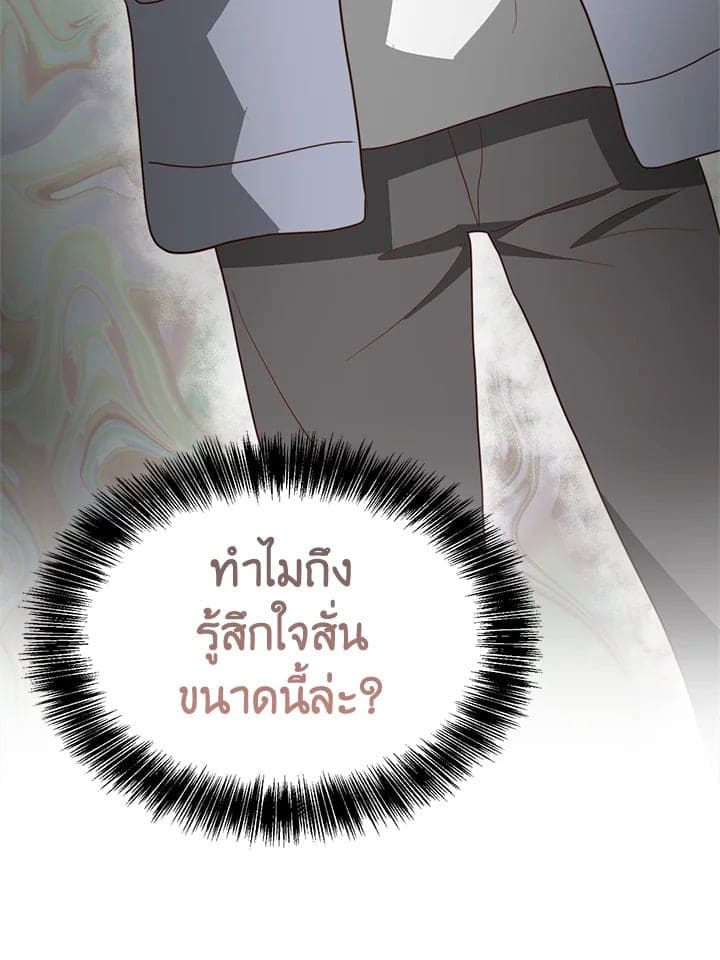 I Became the Lousy Side Top ตอนที่ 45115