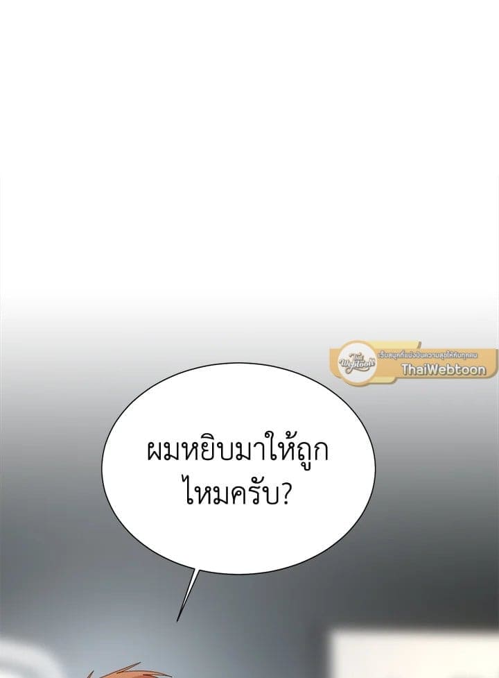 I Became the Lousy Side Top ตอนที่ 45121