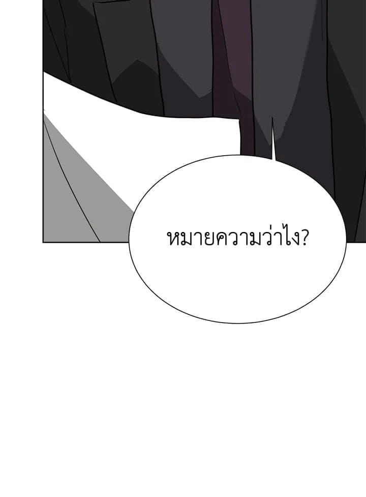 I Became the Lousy Side Top ตอนที่ 45125