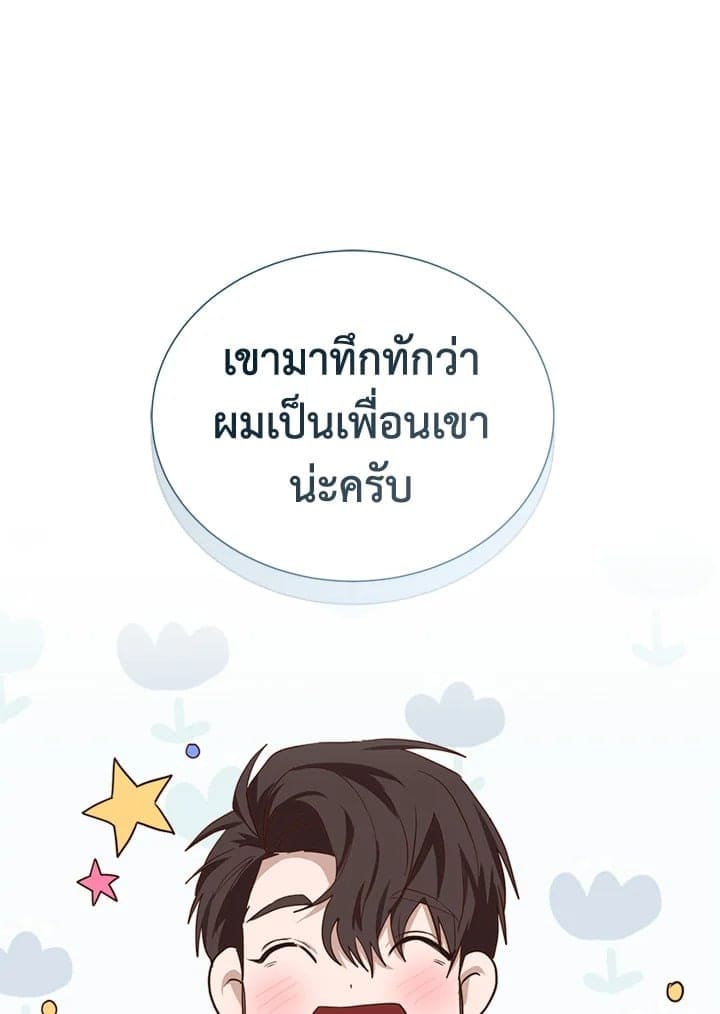 I Became the Lousy Side Top ตอนที่ 45128