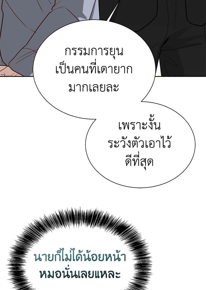 I Became the Lousy Side Top ตอนที่ 45134