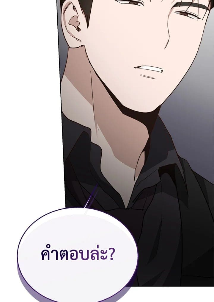 I Became the Lousy Side Top ตอนที่ 45138