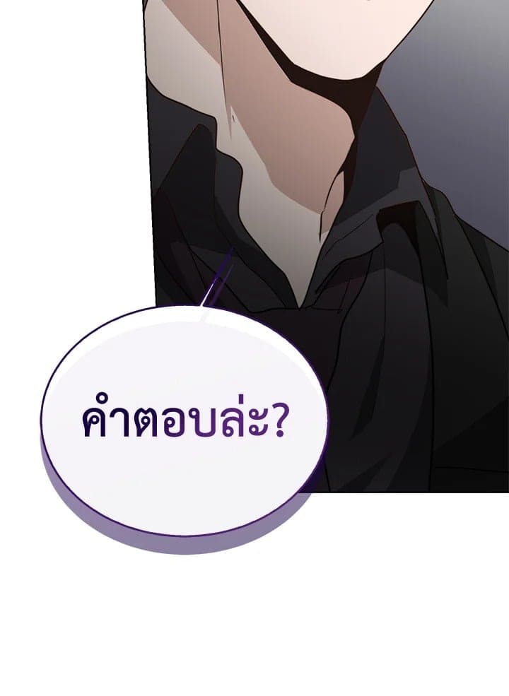 I Became the Lousy Side Top ตอนที่ 46003