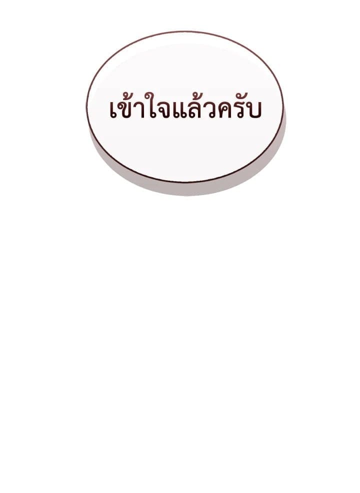 I Became the Lousy Side Top ตอนที่ 46006