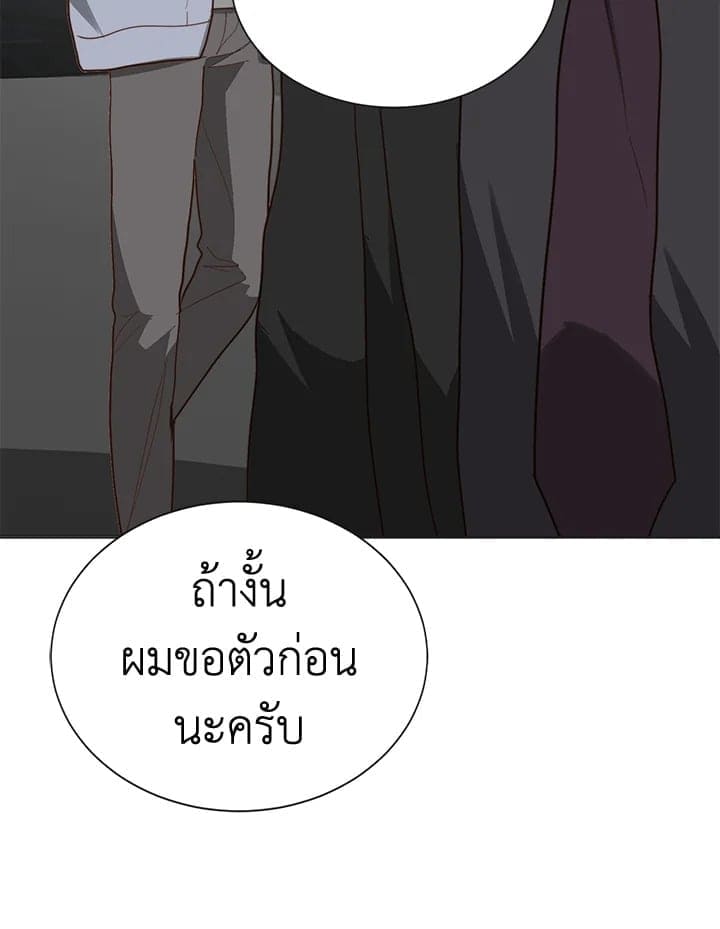 I Became the Lousy Side Top ตอนที่ 46011