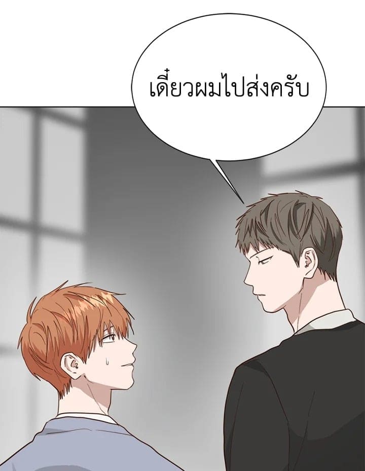 I Became the Lousy Side Top ตอนที่ 46012