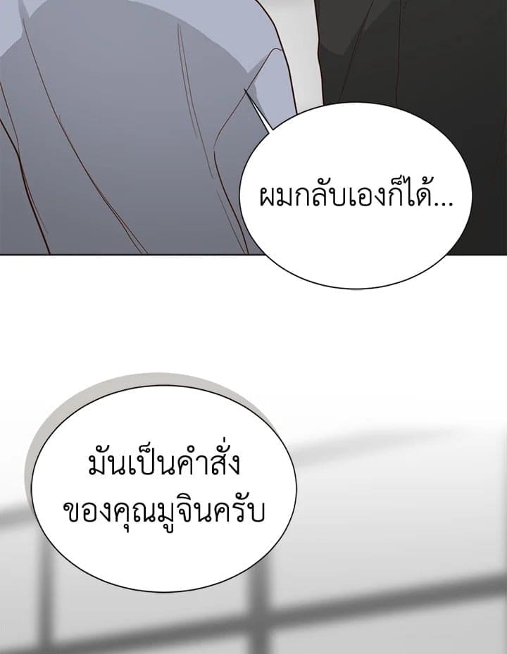 I Became the Lousy Side Top ตอนที่ 46013